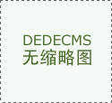 鞍山盛源机械制制无限公司被认定为高新